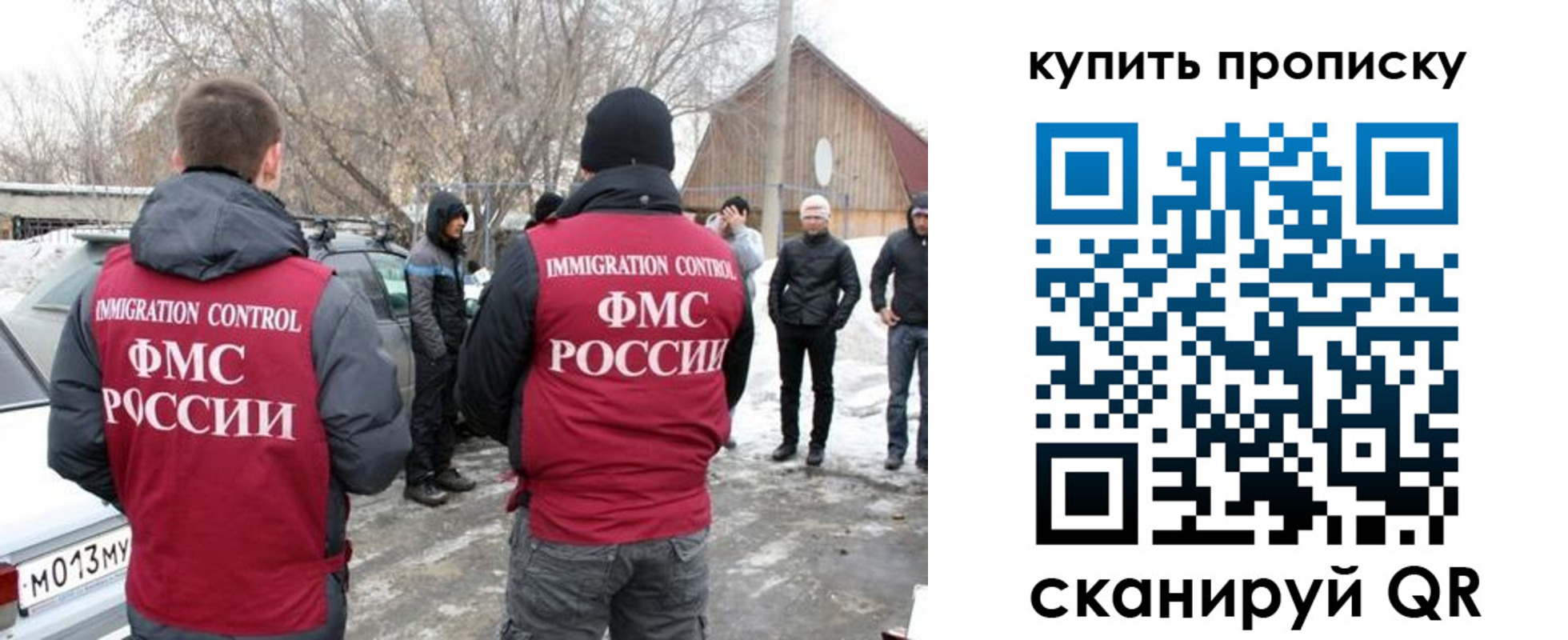 временная регистрация надежно в Курганской области