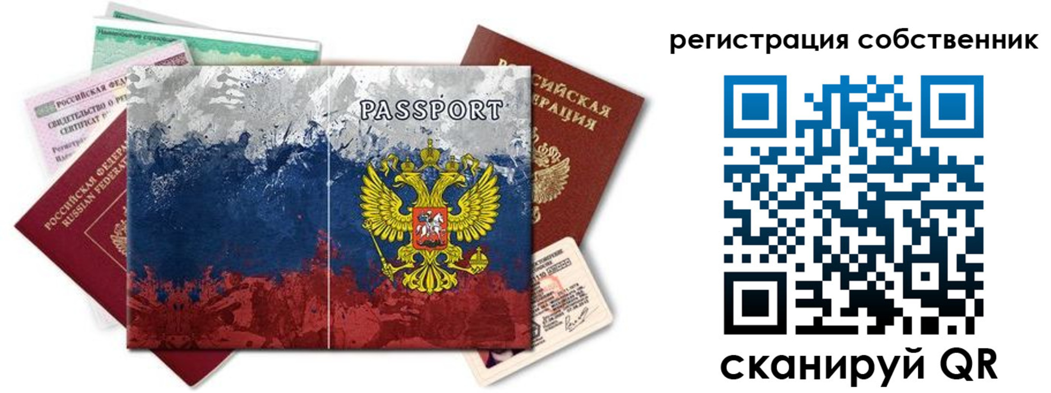 пропишу в квартире в Курганской области